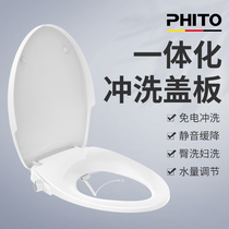 PHITO all-in-one intelligent toilet cover without electric butt washing hot and cold water spray seat will clean the body and rinse the artifact