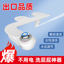 Explosion-style body cleaner ultra-thin luminous flushing butt artifact without electricity smart toilet cover elderly hemorrhoids constipation