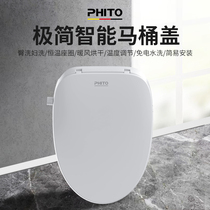 (PHITO)Smart toilet cover flushing that is heating constant temperature seat warm air drying self-cleaning ass washing