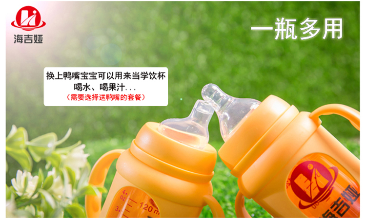 [Chai thủy tinh chống rơi] với tay áo bằng silicon dày Nhiệt độ cao chống co giãn Chai rộng cỡ 120 / 240ml - Thức ăn-chai và các mặt hàng tương đối bình sữa bebu