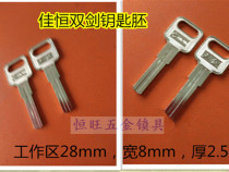 Anti-theft door lock C- level key embryo milling groove key blank drilling groove key blank supply key blank