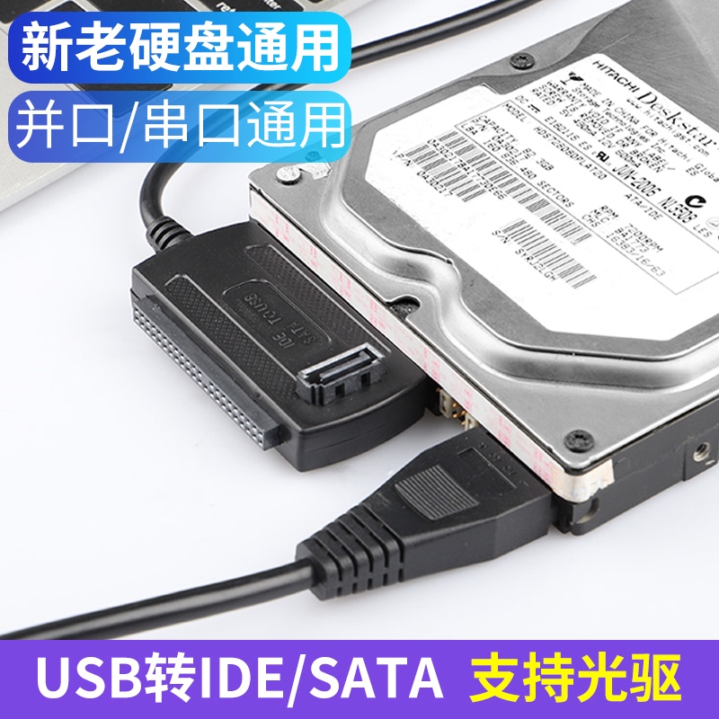 Imperit USB Transfer IDE SATA Hard Disc Conversion Old-fashioned Hard Disc Reading Interposer Wire External Optical Machine SSD Solid-state Hard Disc Parallel Port Serial Port USB3 0 Easy Drive Line 3 5 2
