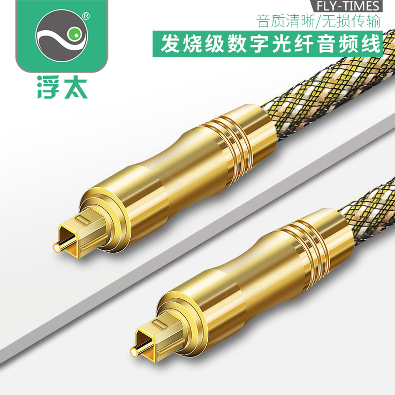 Optical fiber Audio Line SPDIF Digital Output Applicable Xiaomi TV Sound speaker Digital digital square head other port Blu-ray 5 1 channel power amplifier sound PS4 optical fiber connection line 1 2 3 5 m