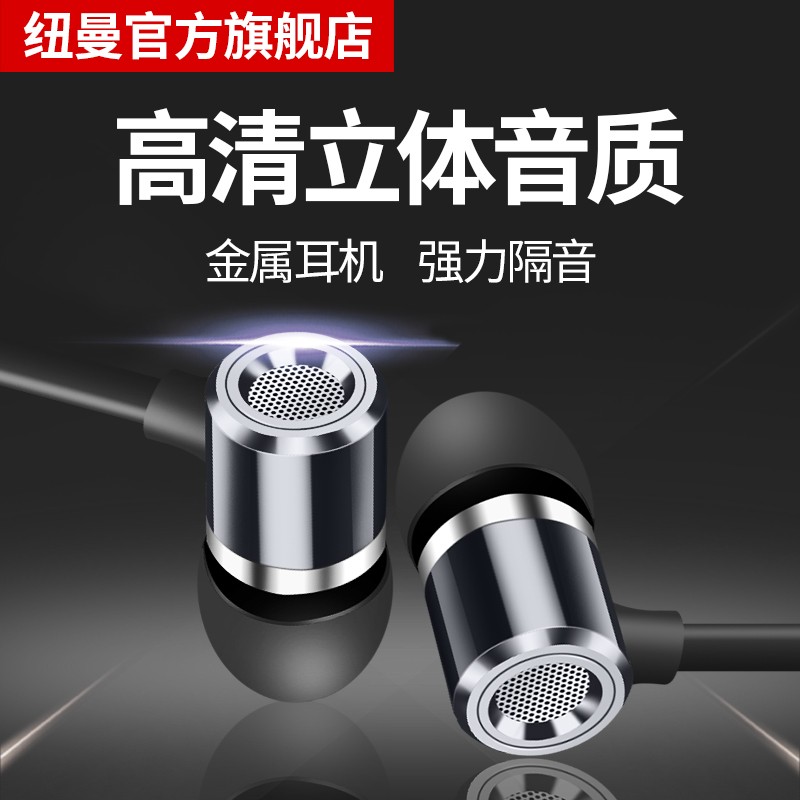 Newman MX660 in-ear wired headphone stereo heavy bass line control with wheat metal headphone phone universal