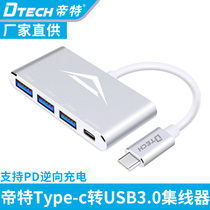 Tete usb-c Splitter One Drag Four type-c Expansion High Speed HUB PD Charging Converter Branch