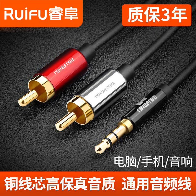 3 5mm rotating red and white double lotus lawn pneumatic computer connecting audio line 1/3 5 double lotus double head output 2rca connected wire