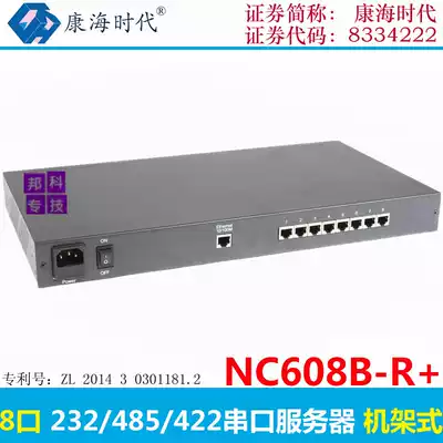 Kanghai Times NC608B-R Rack-mounted rs485 422 232 Three-in-one RJ45 serial communication server