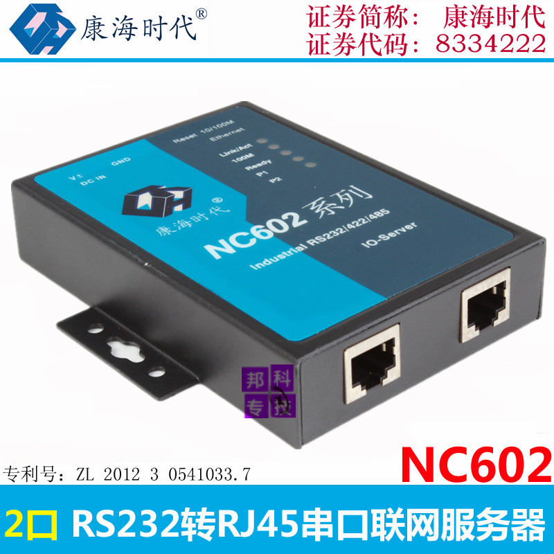 Kanghai times NC602 1 port RS232 to Ethernet serial port TCP IP port RJ45 1 way