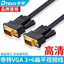 Imperial VGA line computer host display connecting line TV projector high-definition line data video line 3 8 m