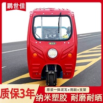 Electric Tricycle Car Shed Canopy Driving Shed Front Head Shed Sun Shield Rain Shelter Electric Bottle Car Express Plastic Car Fluke