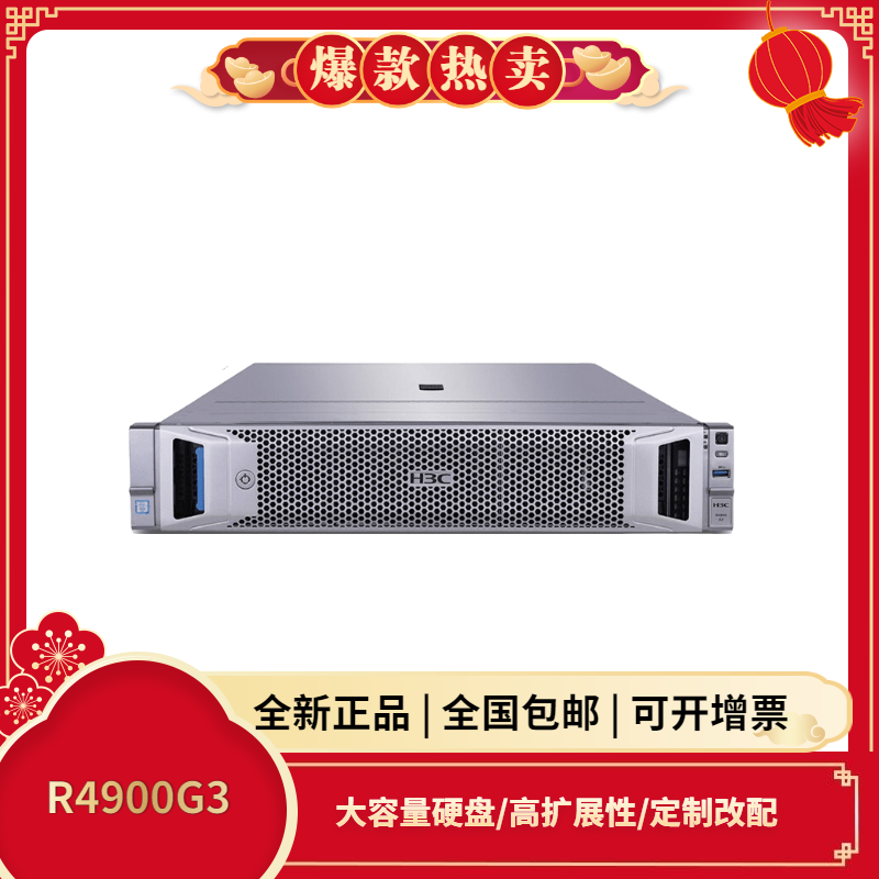 Xinhua Three H3CR4900G3 rack files store ERP database server (replaceable HP DL388