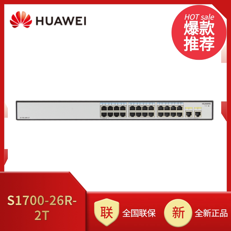 Huawei HUAWEI S1700-26R-2T Enterprise-class 24-port non-network management 100M network monitoring switch