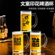 500ml copywriting draft beer cup with handle craft beer cup commercial internet celebrity creative 2024 new large capacity