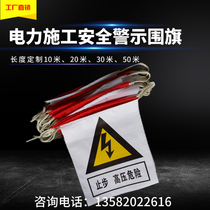 Safety flag Red green and white safety flag Power safety flag Rope warning flag Sunscreen safety flag