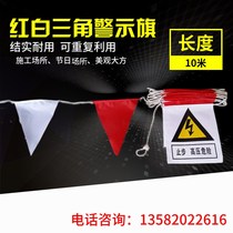 Road construction red and white triangle warning flag power isolation flag safety rope fence safety fence flag