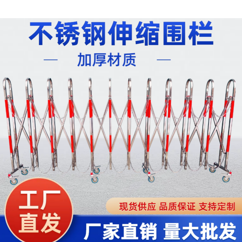 Stainless Steel Arch-Shaped Retractable Fence, Movable Folding Guardrail, Kindergarten Enclosure, Isolation Protection Fence, Outdoor