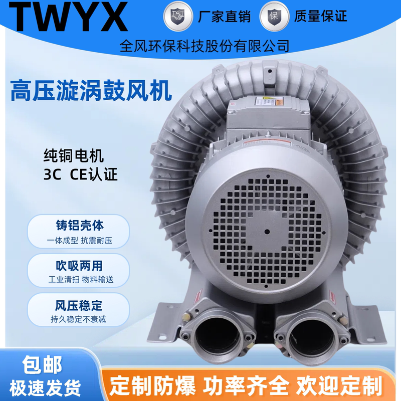 Twyx-Fengnaiel High-Pressure Blower Rb-81D-3 Vortex Air Pump Rb-92S-3 Vortex Blower Rb-61D-2 Twyx-Fengnaiel High-Pressure Blower Rb-81D-3 Vortex Air Pump Rb-92S-3 Vortex Blower Rb-61D-2