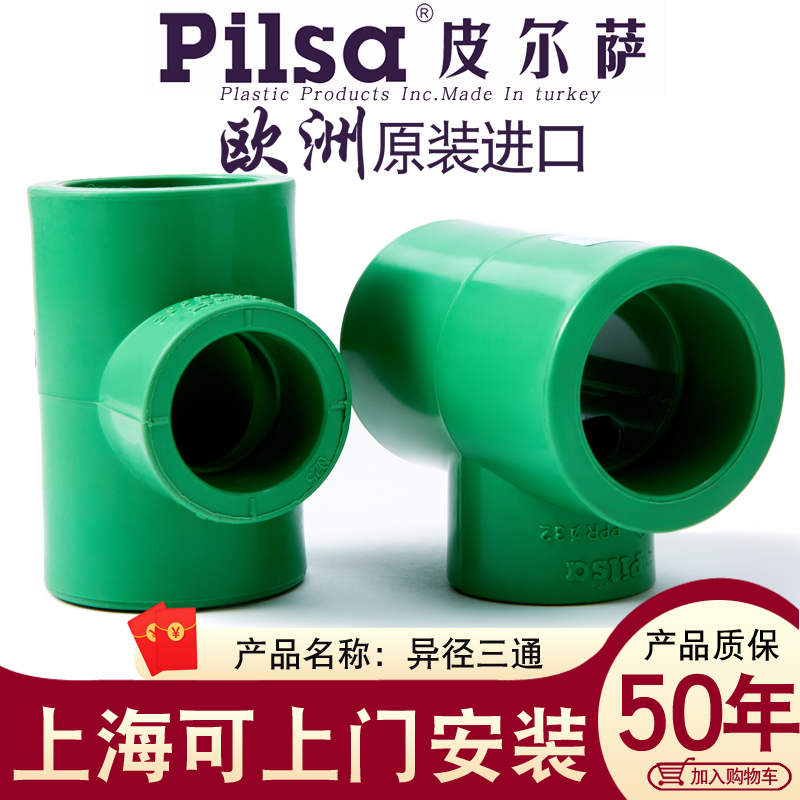 Import Pilsa Peel Späppr Plumbing Accessories Drinking Hot Melt Water Pipes 20 20 25 32 40 40 Variable Diameters