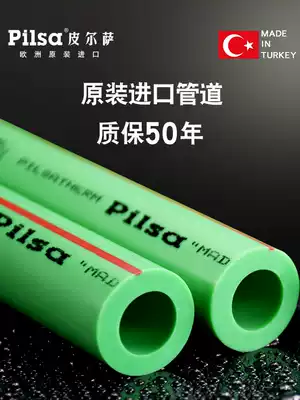 Imported Pilsa PPR water pipe fittings 6 points 25 hot and cold melt pipe PPR pipe household plastic self-drinking water pipe