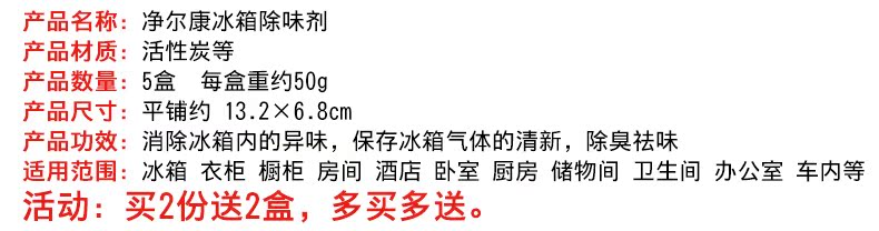 thuốc tẩy bồn cầu 净 10 hộp khử mùi carbon tủ lạnh khử mùi tươi khử mùi hộ gia đình gói than hoạt tính - Trang chủ nước lau sàn sunlight