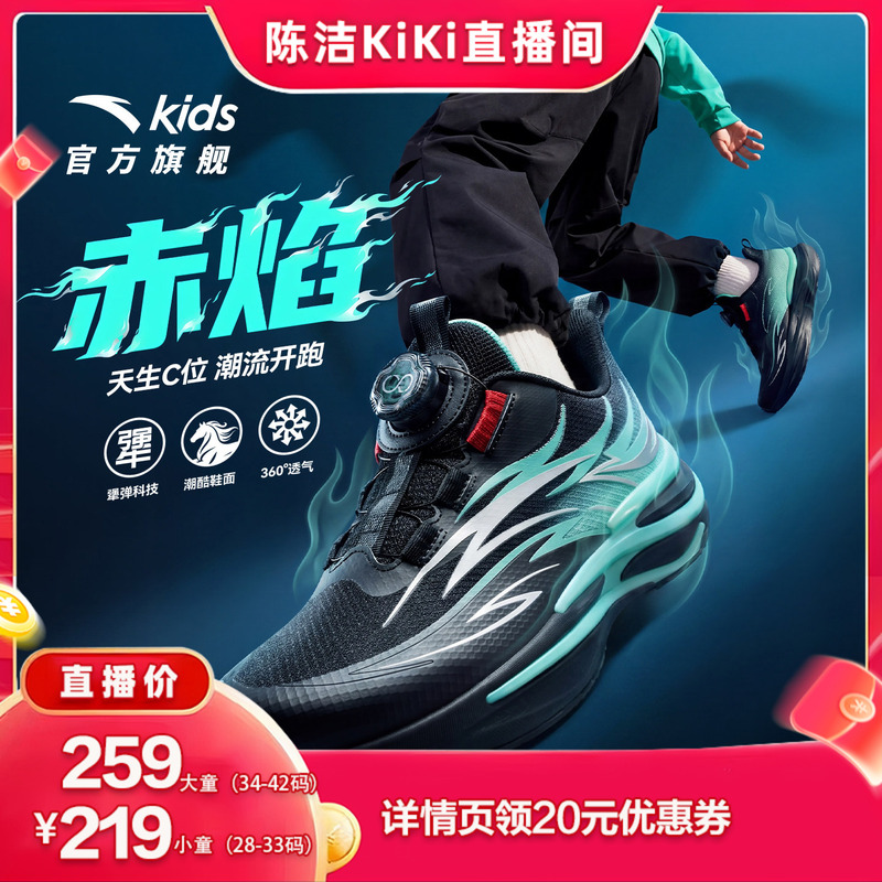 Red Flame | Anta Children's Shoes, Kids' Sports Shoes, Boys' Running Shoes, 2026 Autumn Trendy New Style Youth Running Shoes