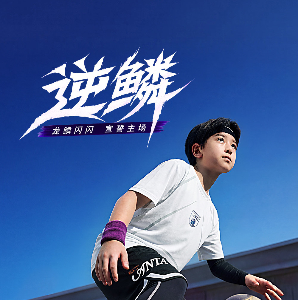 安踏儿童逆鳞｜篮球鞋男童新款专业青少年官方旗舰店正品运动鞋 — 1