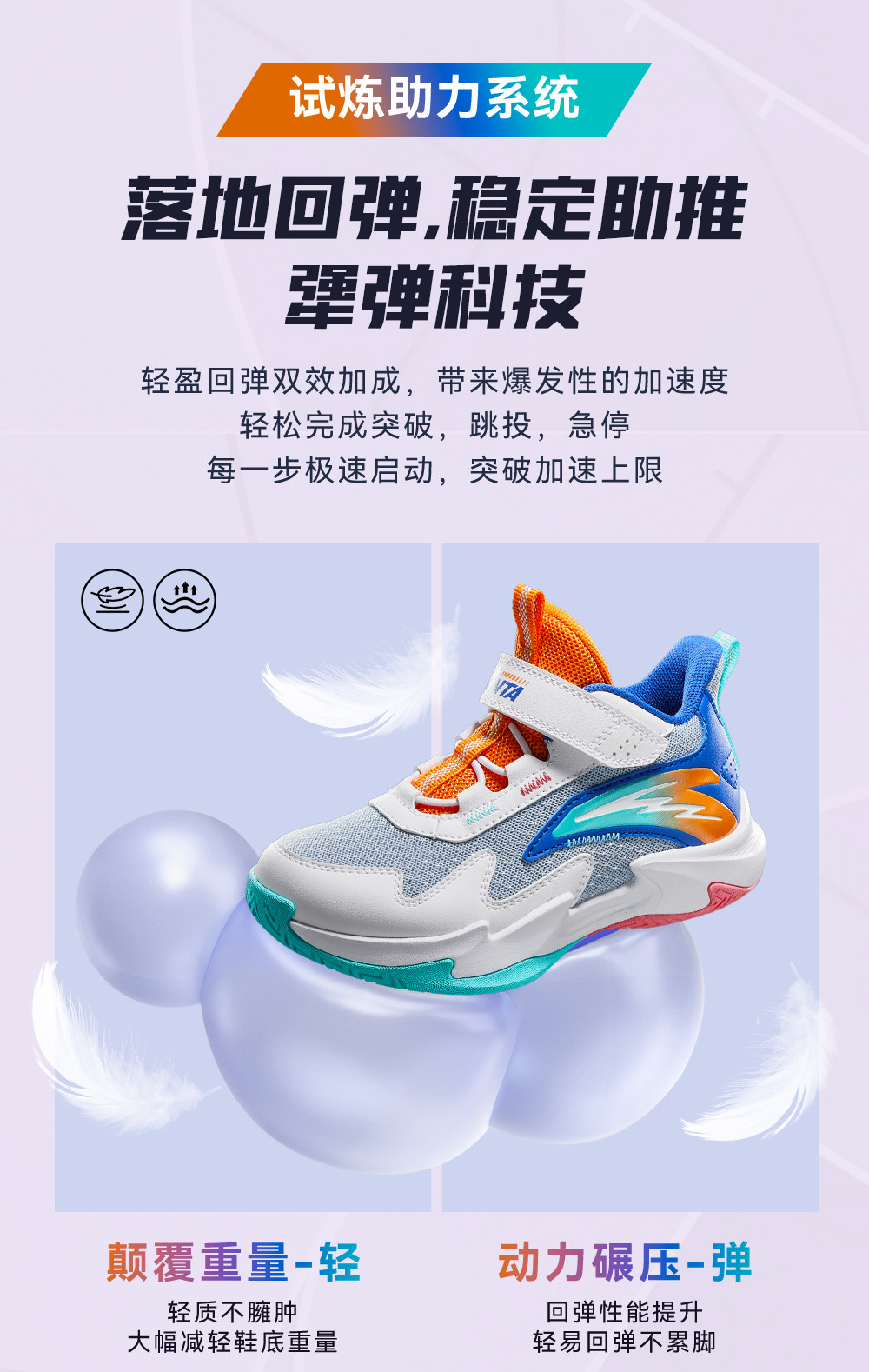 安踏儿童试炼｜篮球鞋男童2026秋季新款轻便少儿专业童鞋运动鞋 — 5