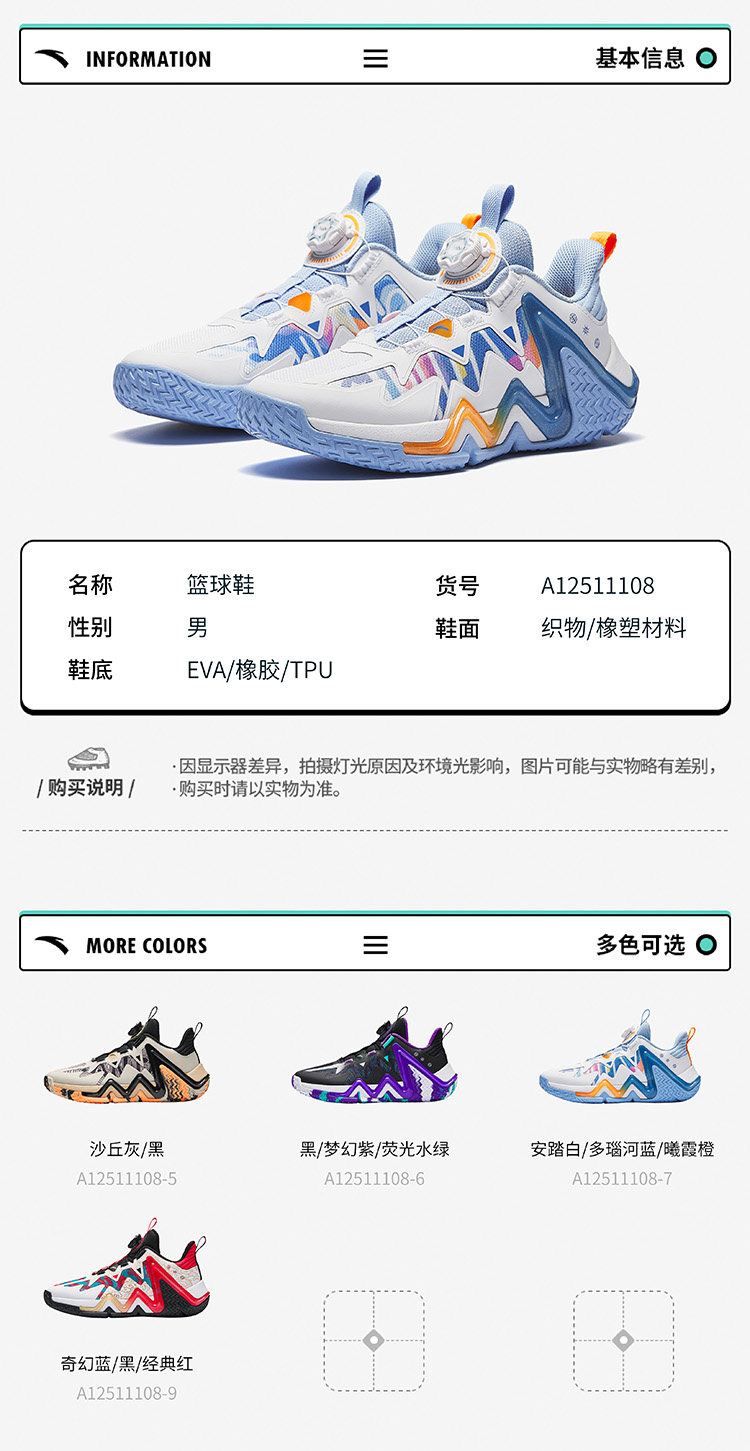 安踏儿童逆鳞｜篮球鞋男童新款专业青少年官方旗舰店正品运动鞋 — 74