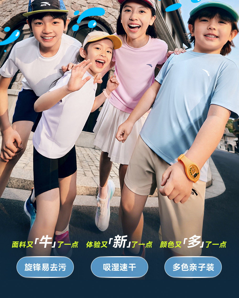 安踏儿童长袖T恤长T户外运动速干男童短袖2026春秋新款青少年童装 — 55