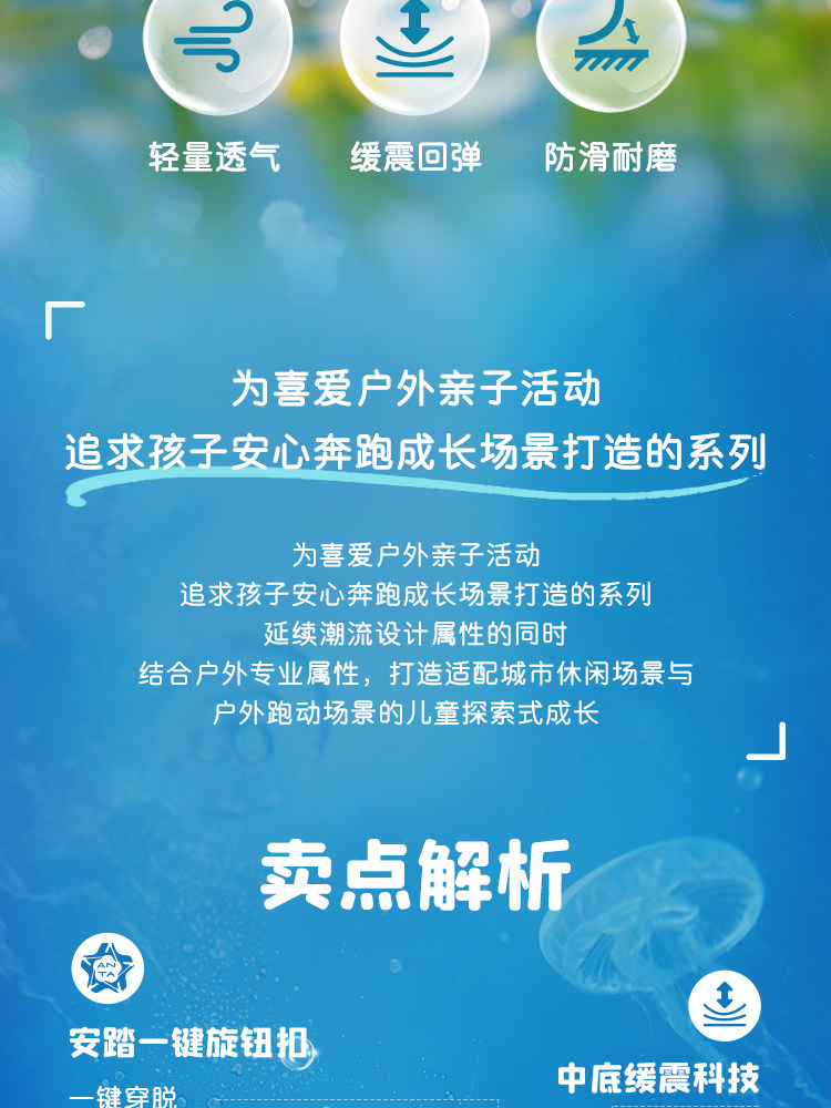 安踏儿童水母溯溪凉鞋2026年夏季男小童防滑宝宝沙滩鞋子运动凉鞋 — 3