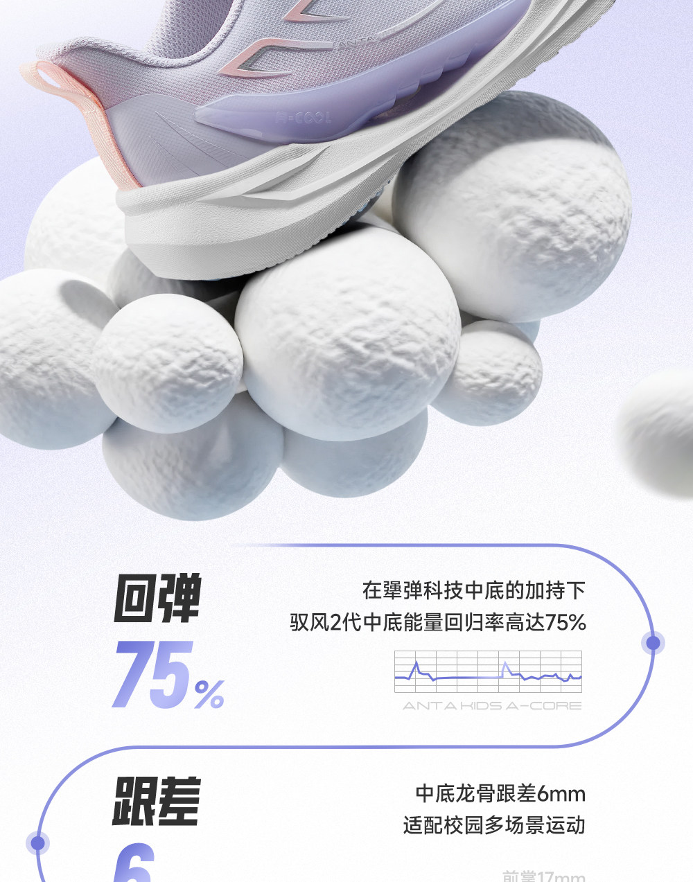 驭风2|安踏儿童运动鞋女童跑鞋2026早秋款童鞋学生女孩专业跑步鞋 — 10
