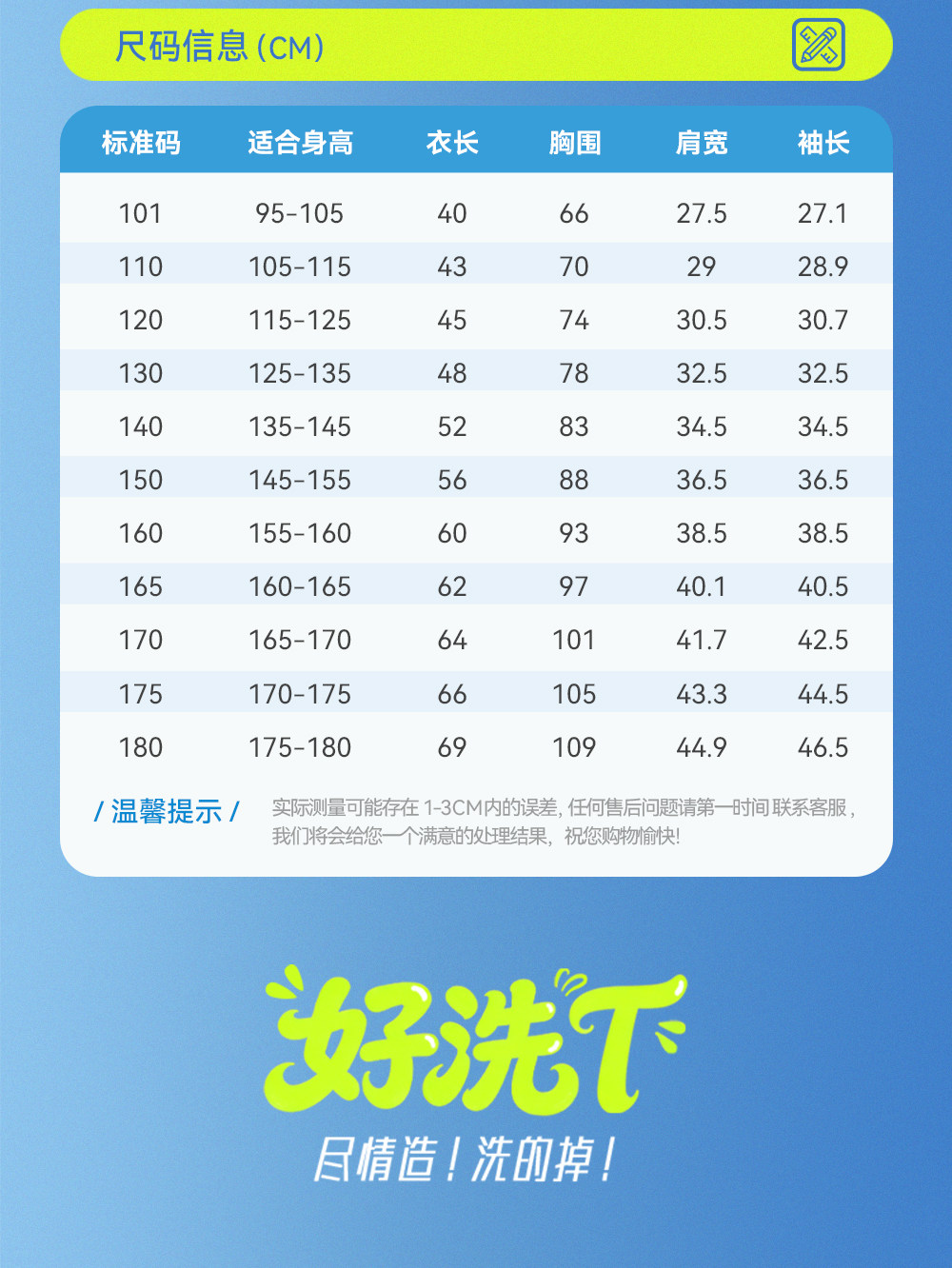 安踏儿童长袖T恤长T户外运动速干男童短袖2026春秋新款青少年童装 — 75