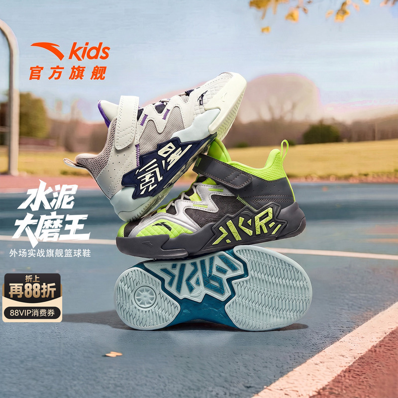 Anta Children's Cement Buster｜Basketball Shoes for Boys 2026 Autumn New Model Big Grind King Professional Non-Slip Sports Shoes