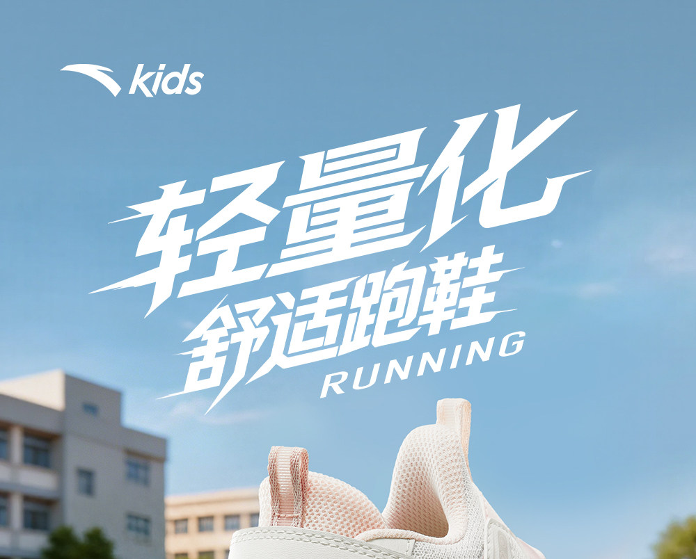 临风安踏儿童运动鞋女童鞋子2026秋季小童跑鞋女宝宝鞋女孩跑步鞋 — 1