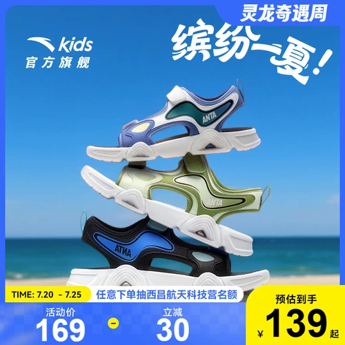 Летние спортивные сандалии для мальчиков, нескользящая детская пляжная обувь, подходит для подростков