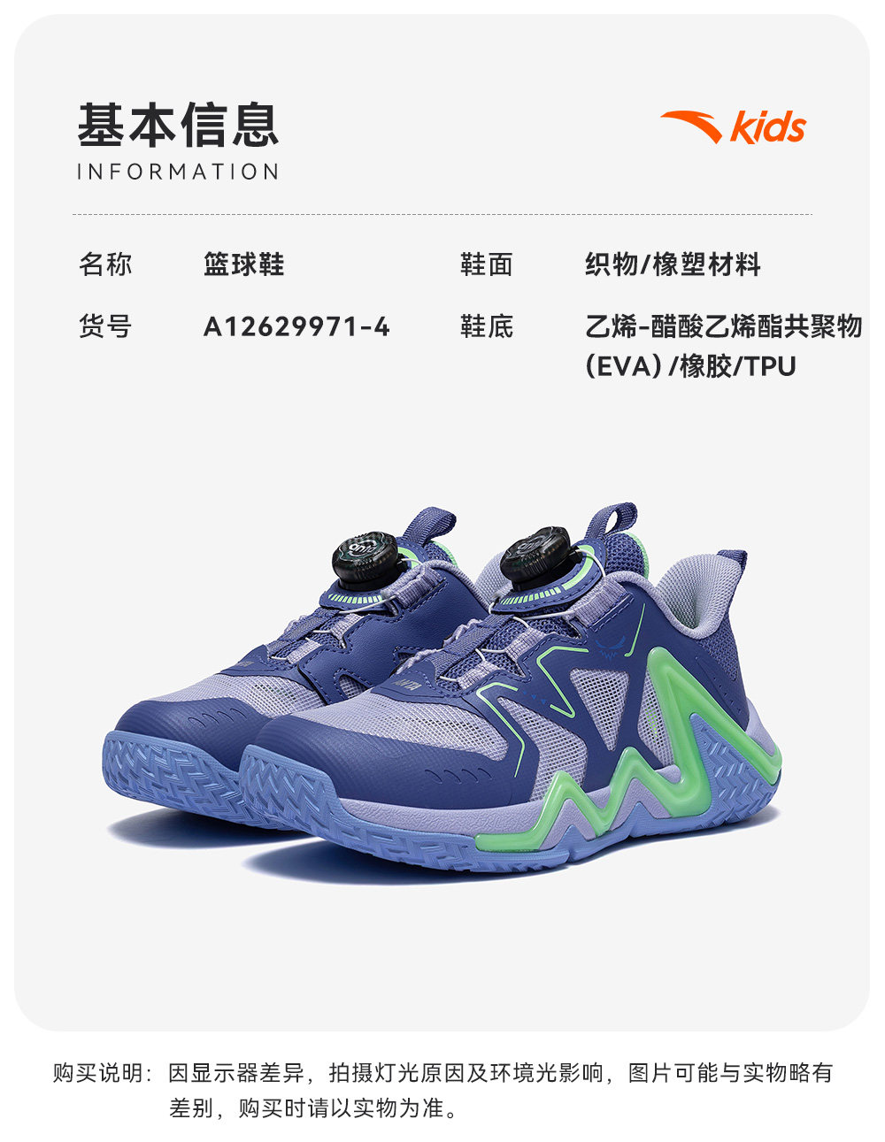 安踏儿童逆鳞｜篮球鞋男童2026秋季新款实战专业强支撑运动鞋官方 — 41