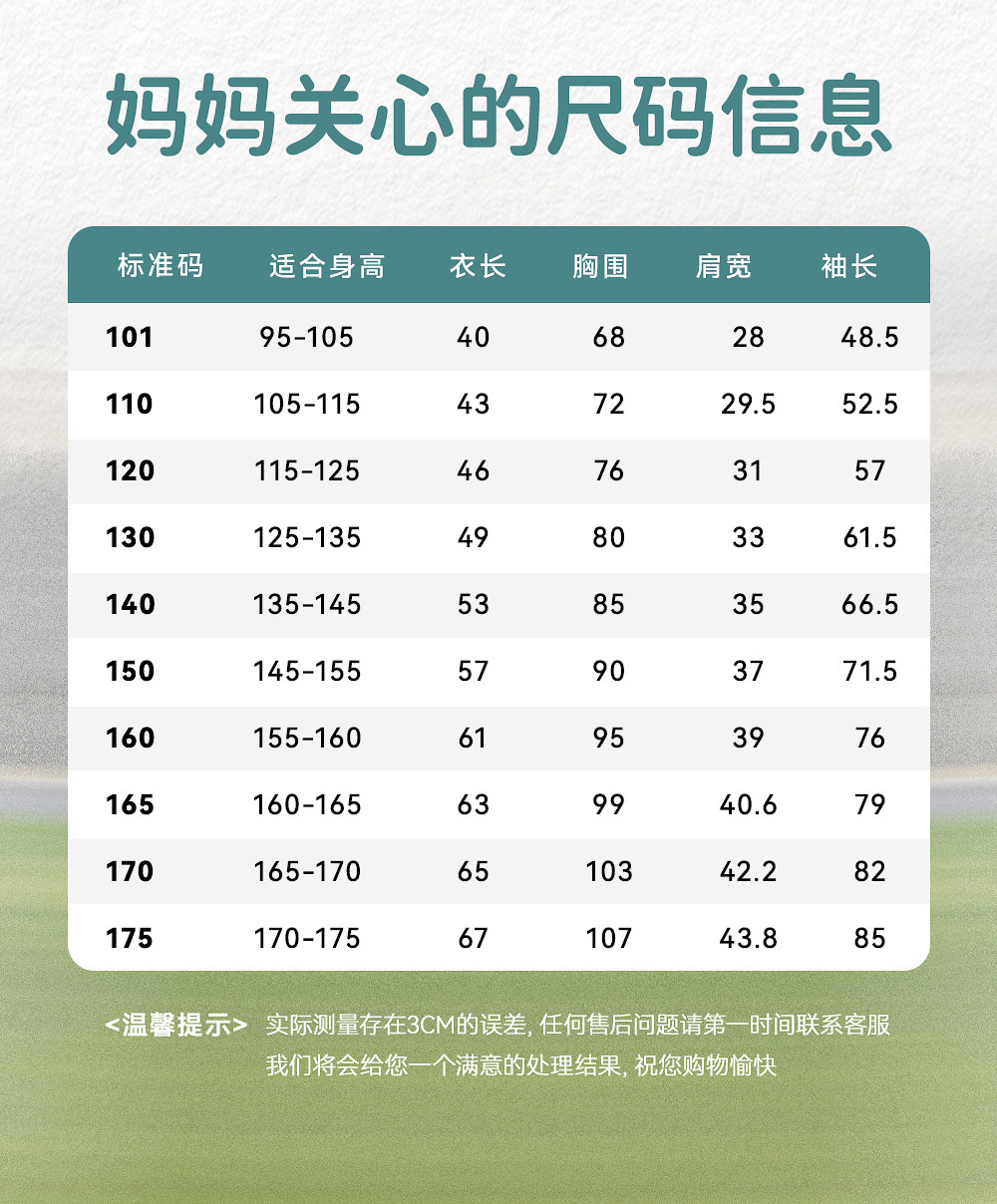 安踏儿童长袖T恤长T户外运动速干男童短袖2026春秋新款青少年童装 — 52