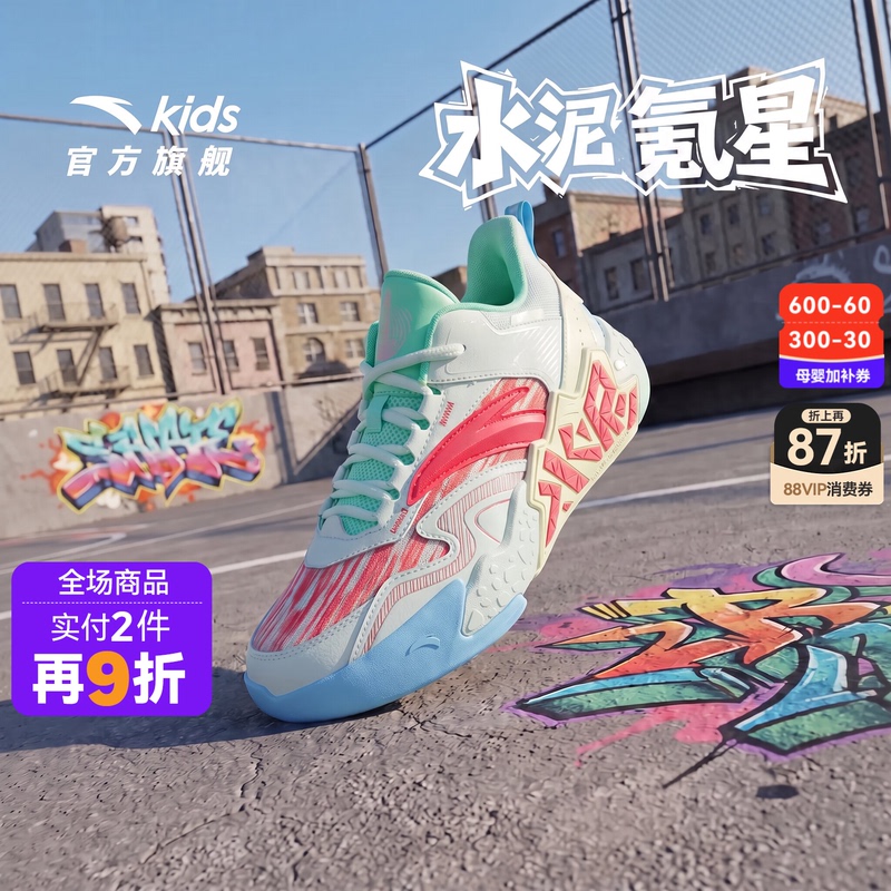 Anta Children's Cement Buster｜Basketball Shoes 2026 New Outdoor Non-Slip Training Cushioning Professional Sports Shoes