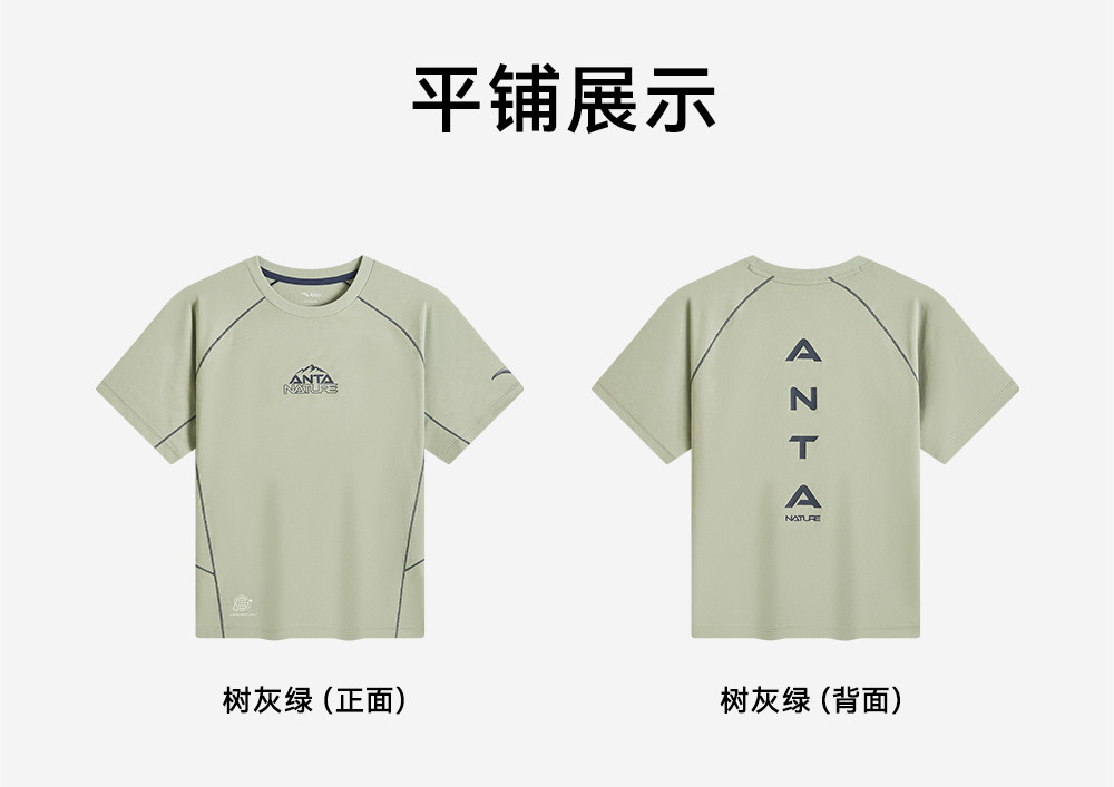 好洗T-PRO安踏儿童T恤男童夏日运动速干短袖2026新款户外透气短T — 36