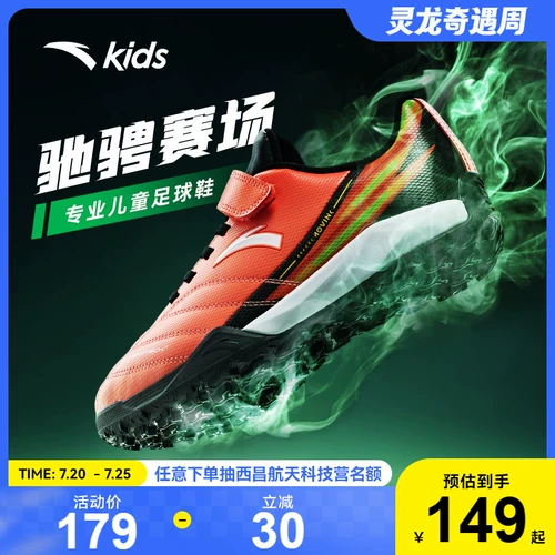 Детские бутсы, футбольные туфли, спортивная спортивная обувь, с шипами, подходит для подростков