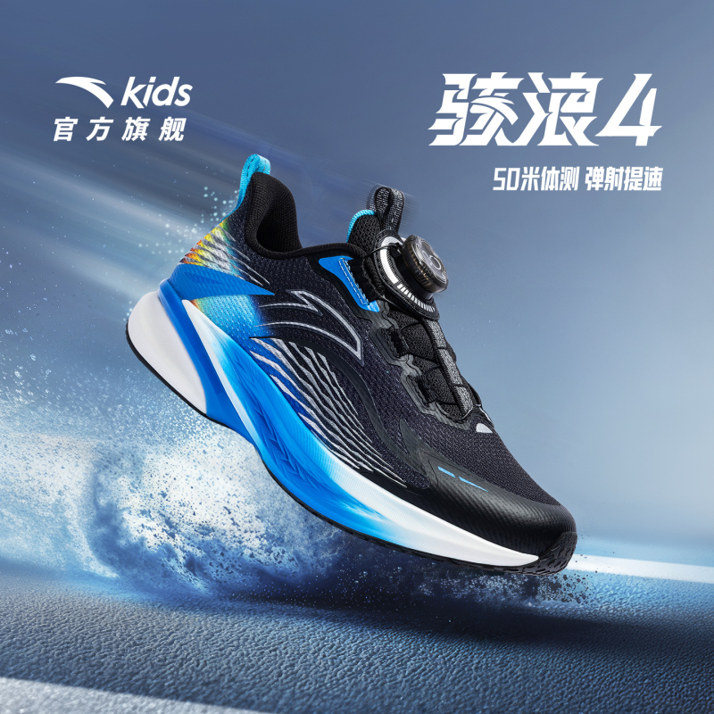 Anta 2026 New Model Hai Lang 4 Campus Physical Fitness Test Kidsren's Professional Running Shoes for Boys and Girls, Running Shoes for Kidsren, Competition Training Shoes