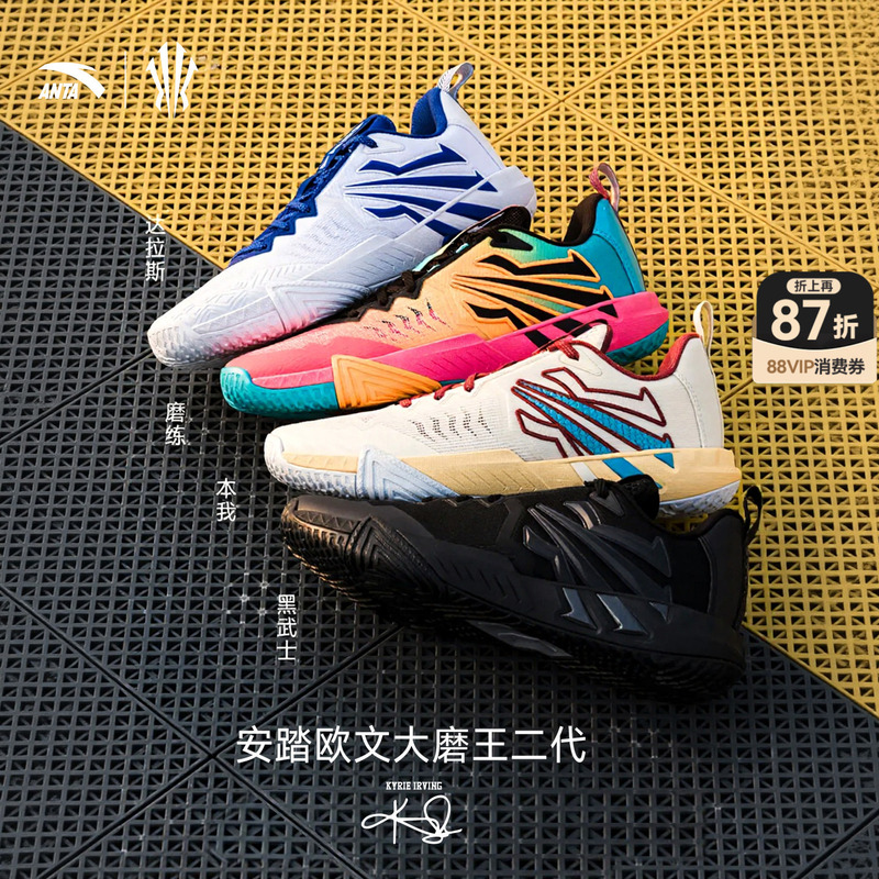 【Kyrie Irving Series】Kai 2 Team丨Kyrie Team Edition Wear-Resistant Basketball Shoes Sports Shoes for Men