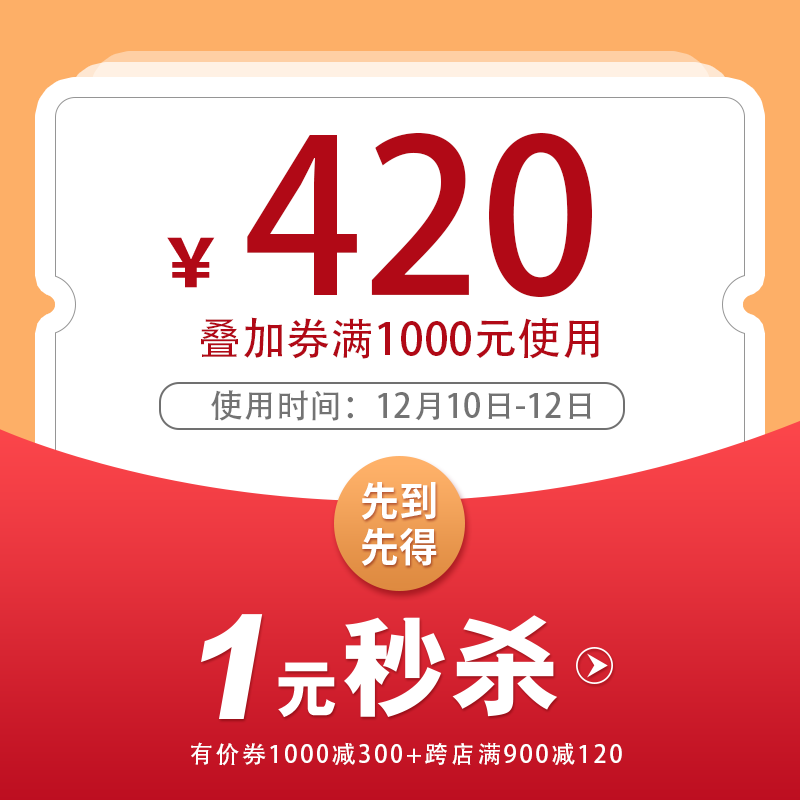 anta安踏童装旗舰店 满1000元-300元 店铺优惠券 图1