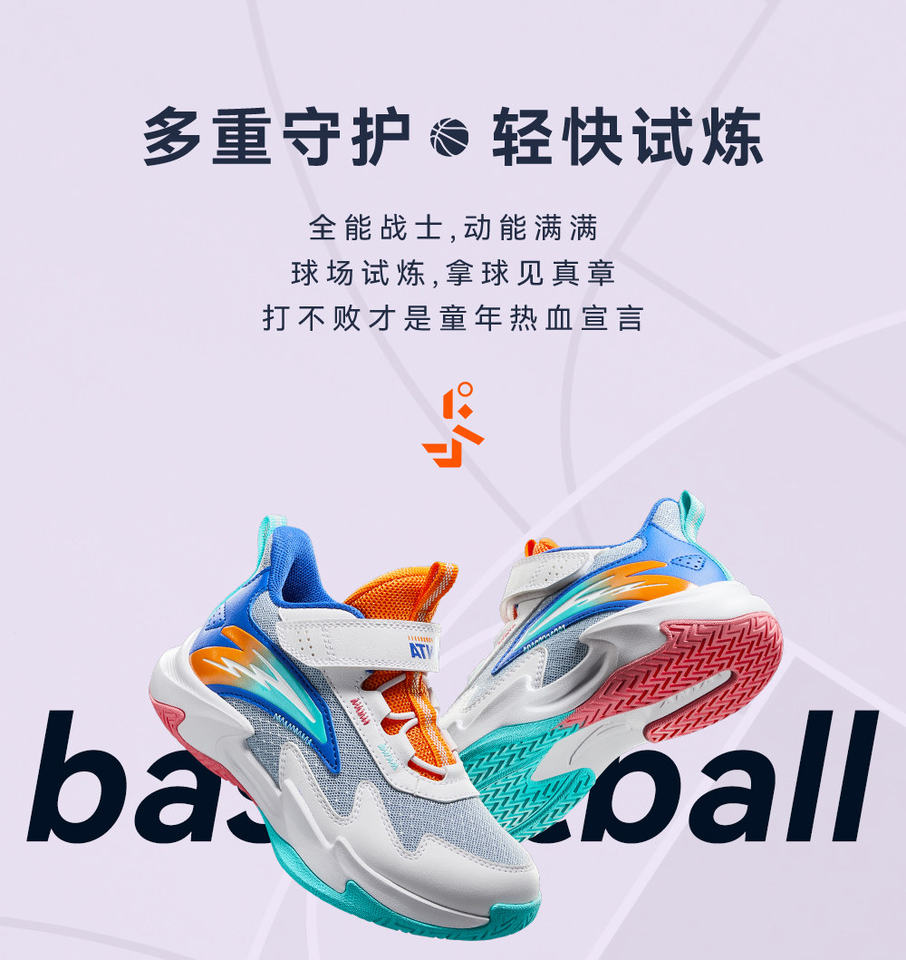 安踏儿童试炼｜篮球鞋男童2026秋季新款轻便少儿专业童鞋运动鞋 — 2