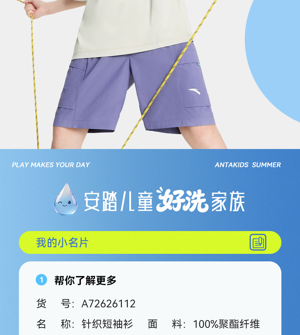 好洗T-PRO安踏儿童T恤男童夏日运动速干短袖2026新款户外透气短T — 22