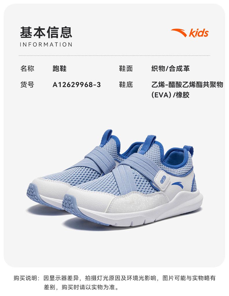 一脚蹬|安踏儿童跑鞋男女小童鞋2026秋季新款跑步鞋运动轻便鞋子 — 25