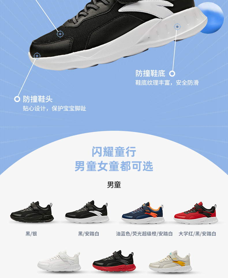 安踏 秋季透气小白鞋男中大童跑步鞋 图4