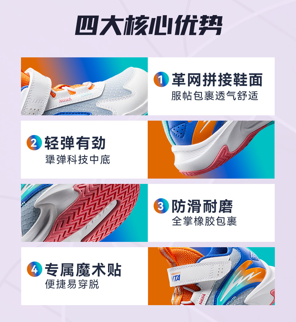 安踏儿童试炼｜篮球鞋男童2026秋季新款轻便少儿专业童鞋运动鞋 — 4