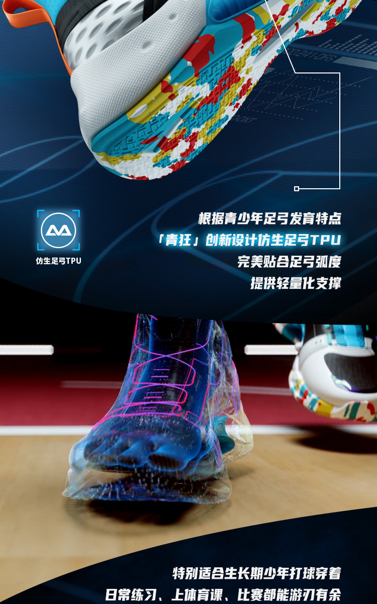 安踏 专业男大童运动篮球鞋 图4