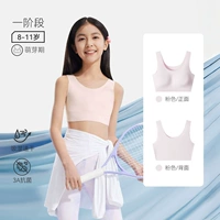 Розовая коралловая антибактериальная ткань, 8-11 лет